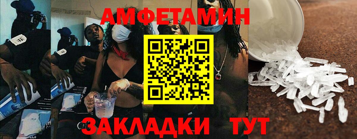 АМФ VHQ Ялуторовск