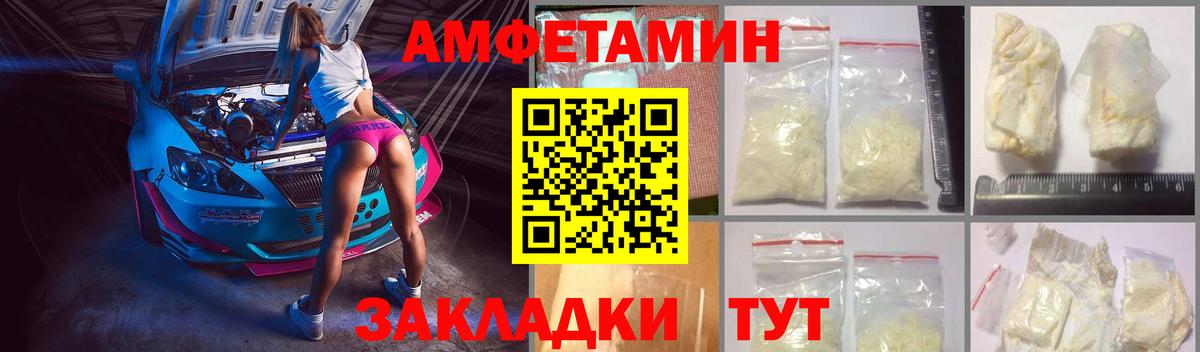 Ялуторовск  АМФЕТАМИН Premium  Вход с VPN 