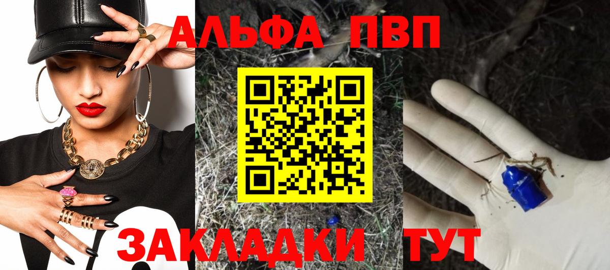 A PVP VHQ  Alfa_PVP СК КРИС  Ялуторовск  Вход с VPN 