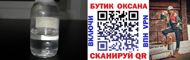 наркотики  Ялуторовск  Бутират Butirat 