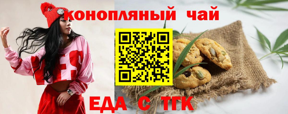 Cannafood марихуана  Вход с VPN  Ялуторовск 