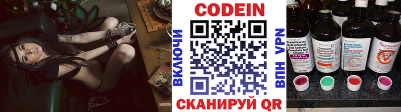 Кодеиновый сироп Lean Purple Drank  сколько стоит  shop телеграм  Ялуторовск 