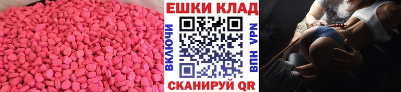 мега зеркало  маркетплейс формула  Ecstasy ешки  Ялуторовск 