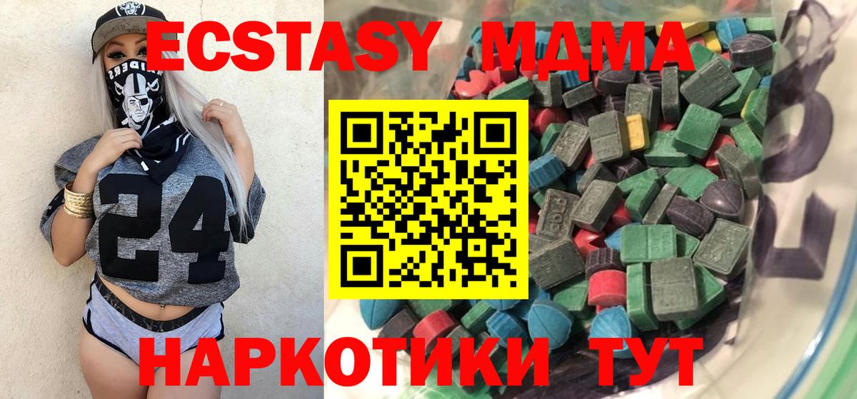 Ecstasy бентли  Вход с VPN  Ялуторовск  Ecstasy  наркотики  ЭКСТАЗИ бентли 