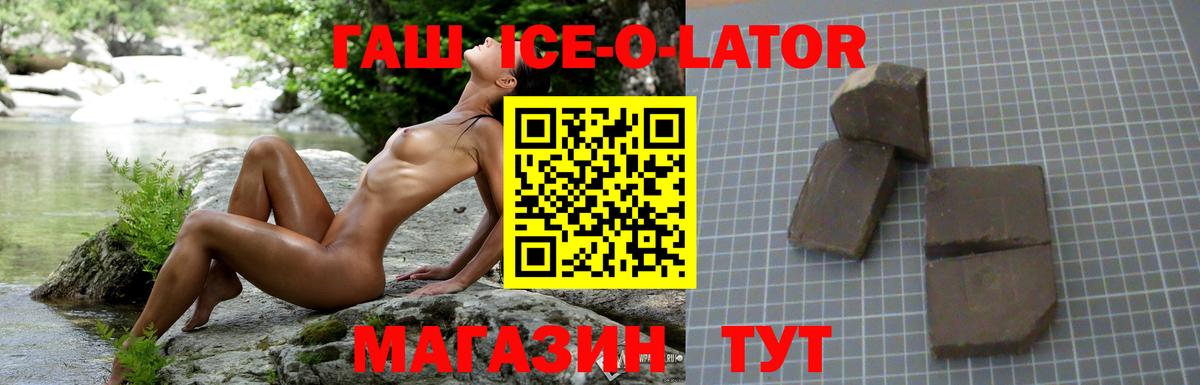 ГАШ гашик Ялуторовск