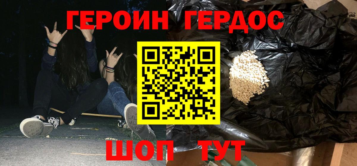 Героин Афган Ялуторовск