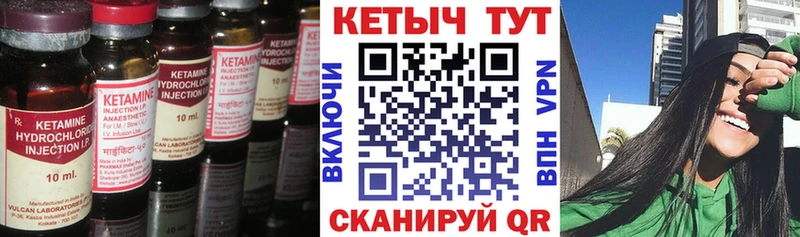 наркотики  hydra ССЫЛКА  КЕТАМИН VHQ  Ялуторовск 