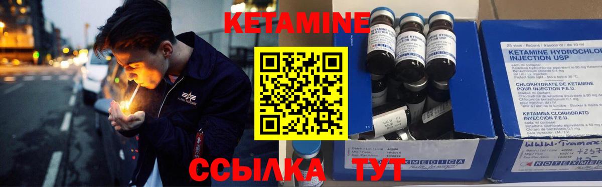 КЕТАМИН ketamine  Вход с VPN  Ялуторовск 