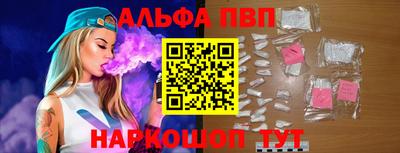 альфа пвп VHQ Малгобек