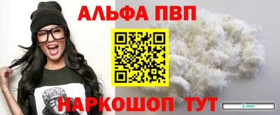 альфа пвп VHQ Малгобек