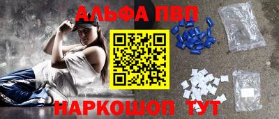 альфа пвп VHQ Малгобек