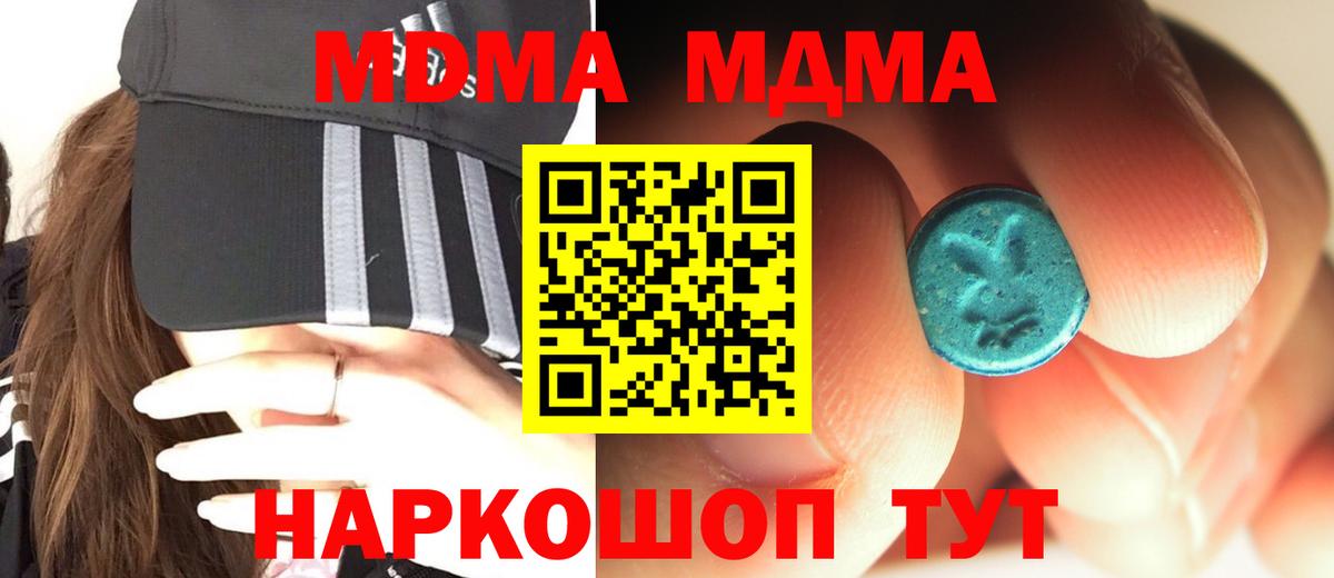 МДМА crystal  МДМА crystal  MDMA  Вход с VPN  Ялуторовск 