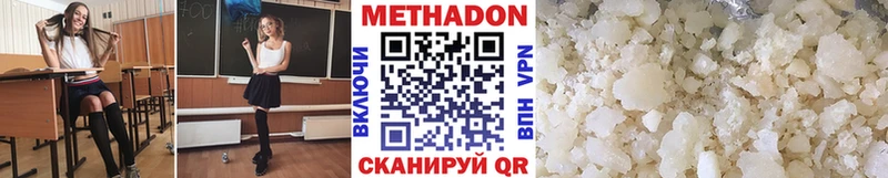 omg ссылка  Ялуторовск  МЕТАДОН methadone  купить закладку 