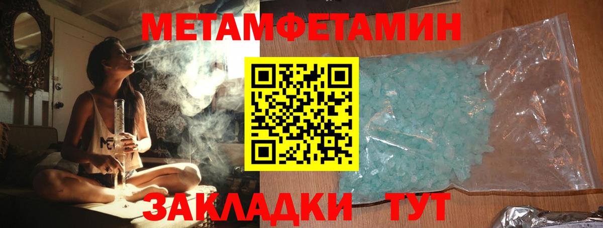 МЕТАМФЕТАМИН Декстрометамфетамин 99.9% Ялуторовск