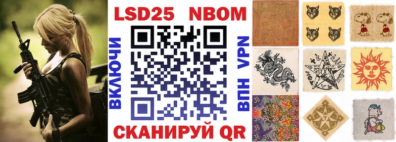 Марки 25I-NBOMe 1,5мг  Ялуторовск 