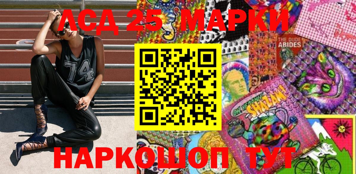 Марки N-bome 1500мкг Ялуторовск