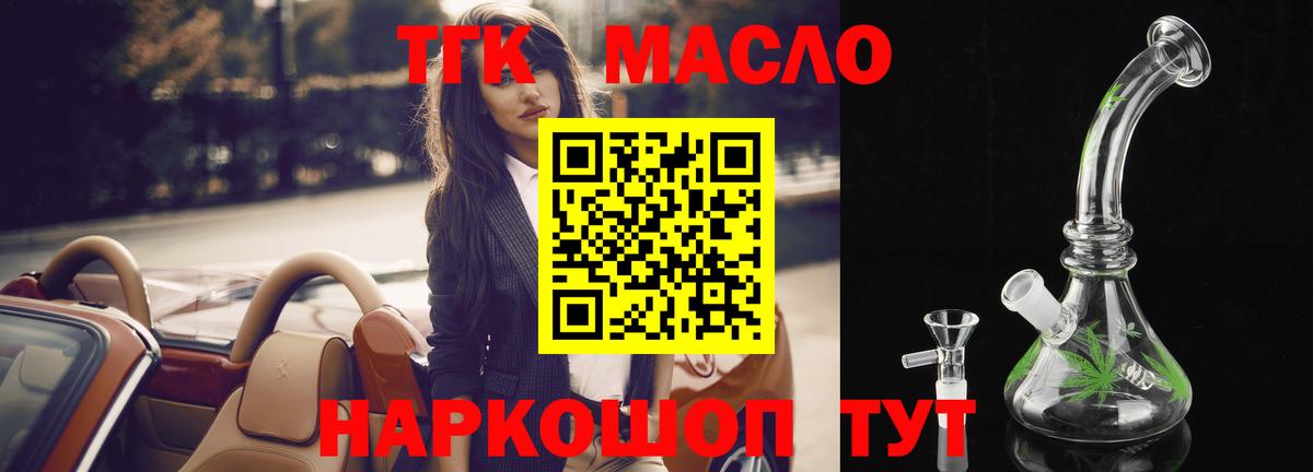 ТГК концентрат Ялуторовск